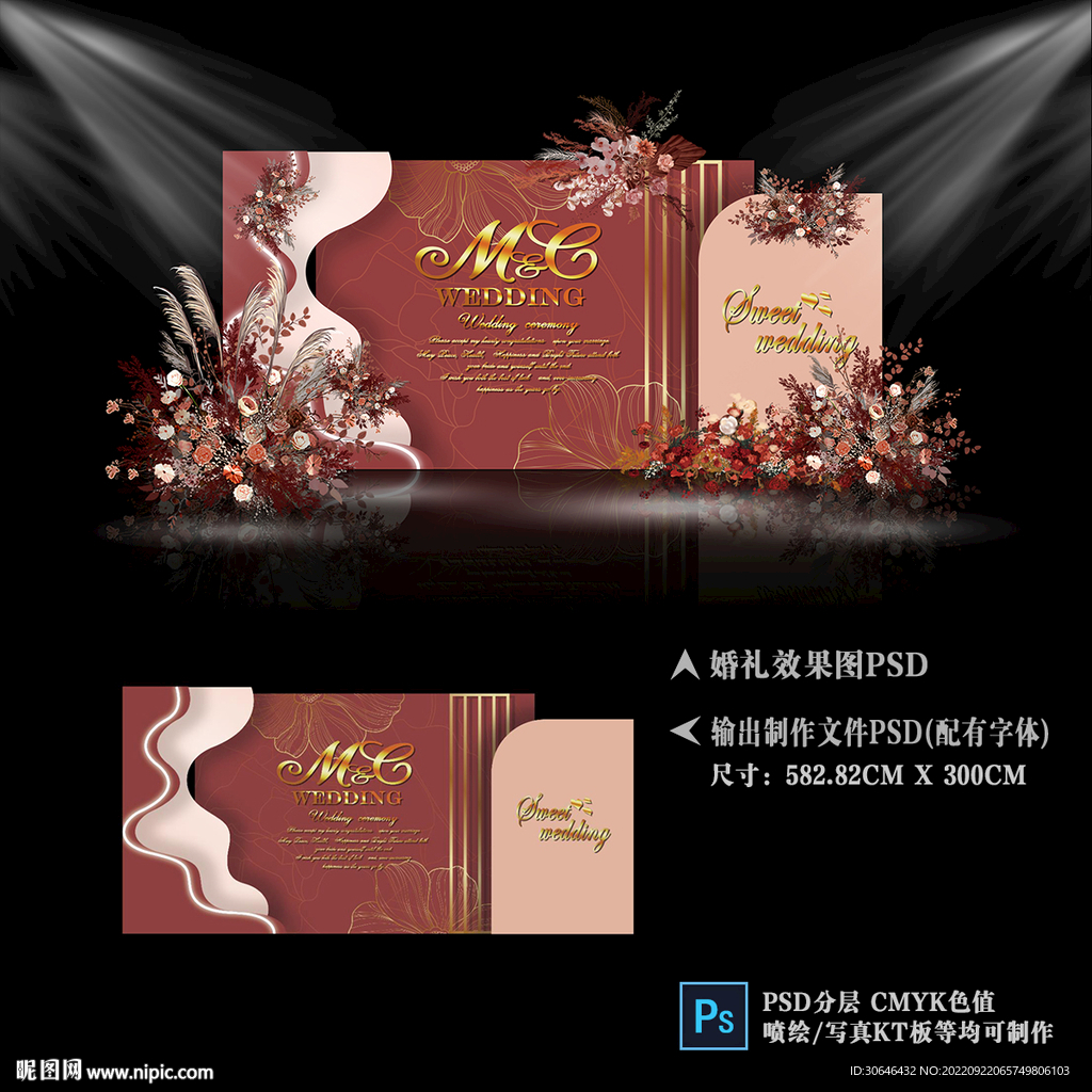 秋色系婚礼