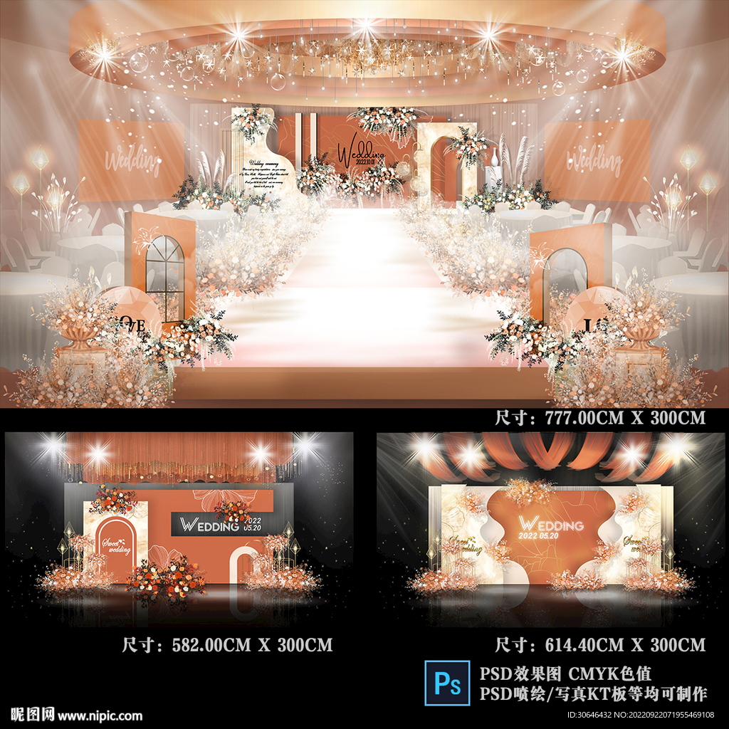 橙色婚礼效果图