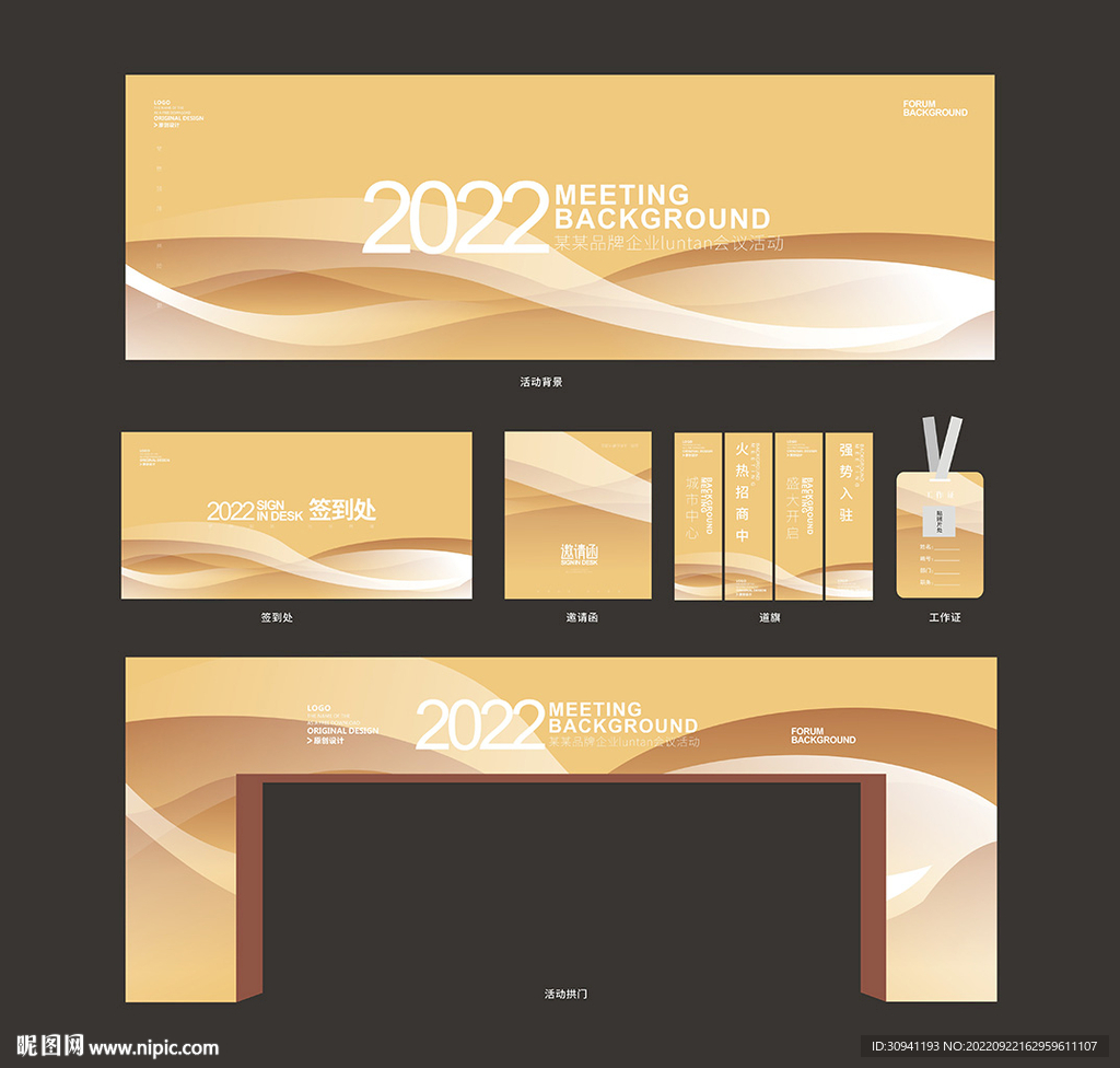 金色奢华高端背景