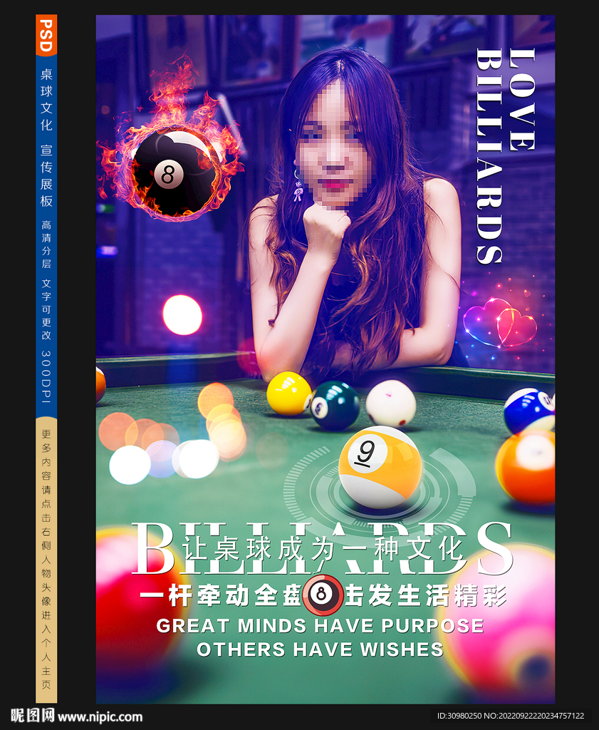 台球