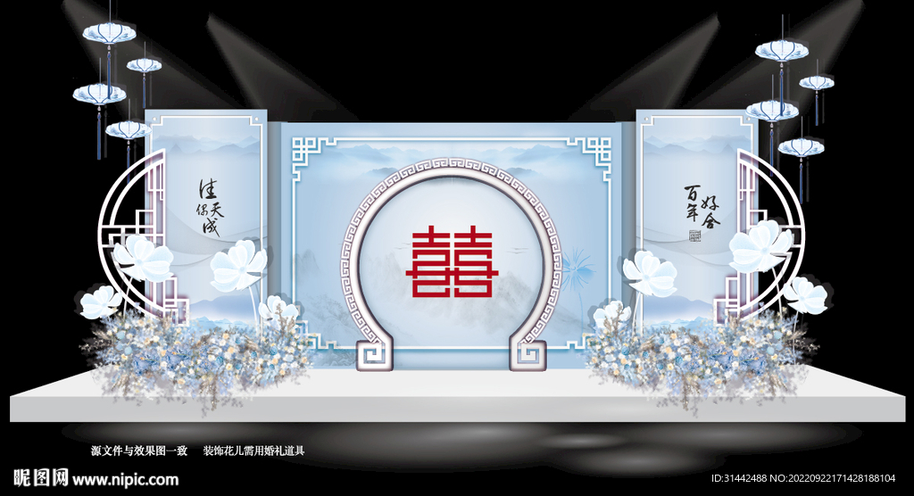 蓝色新中式婚礼