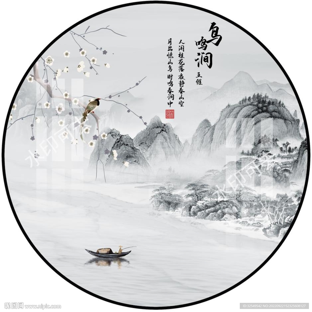 山水画