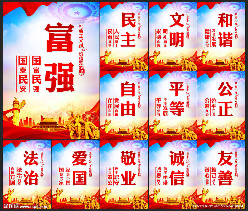 价值观