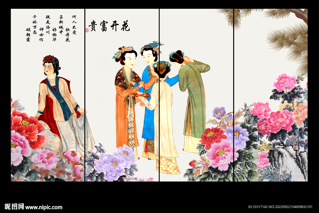 仕女图