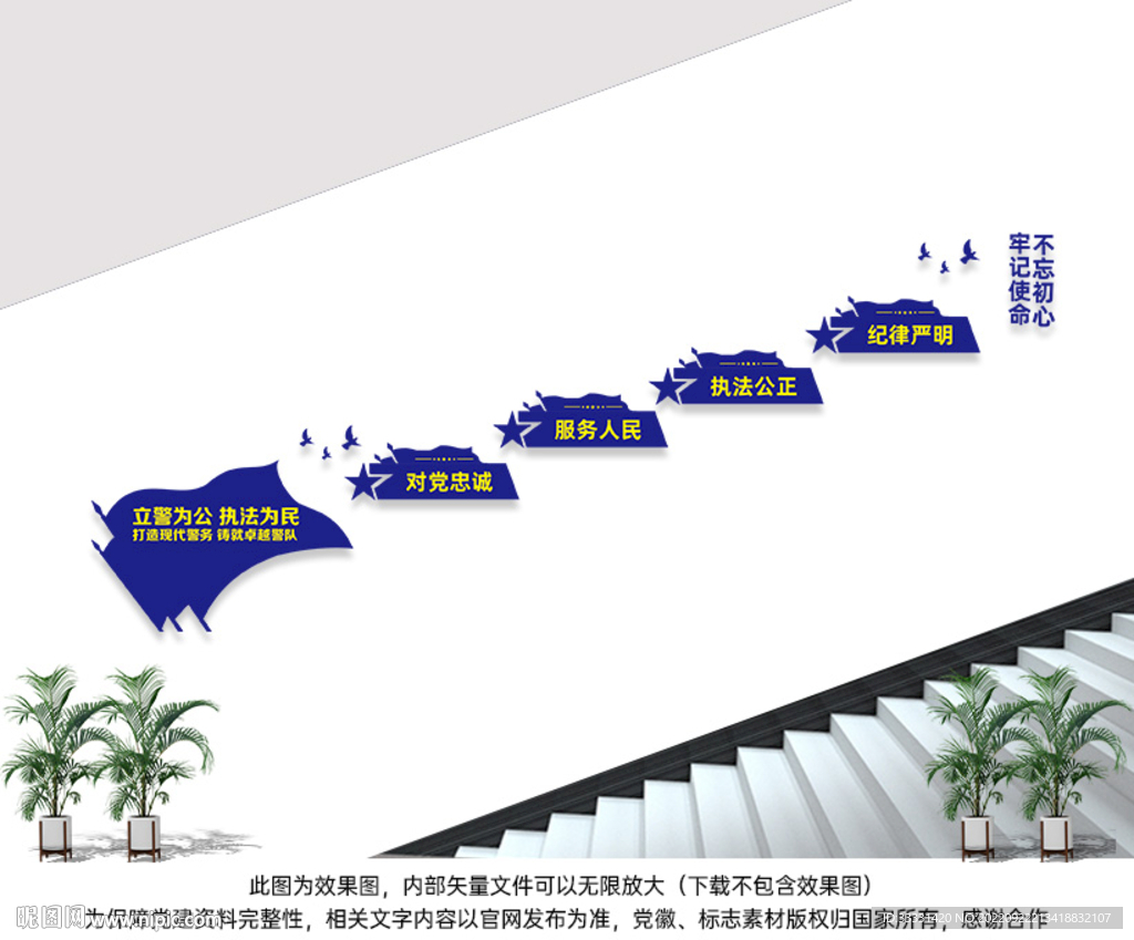 警营楼梯文化墙