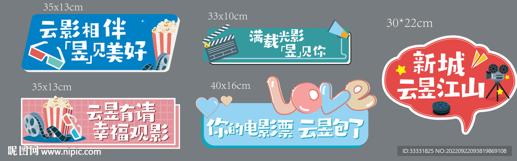电影手举牌