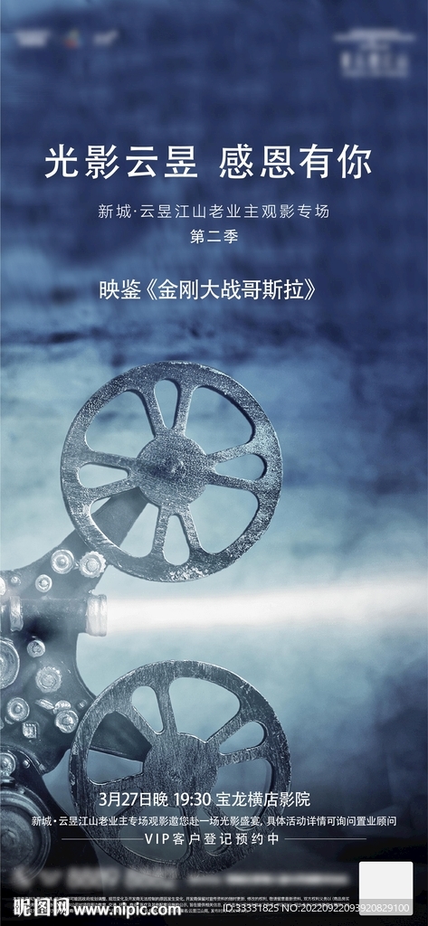 观影易拉宝
