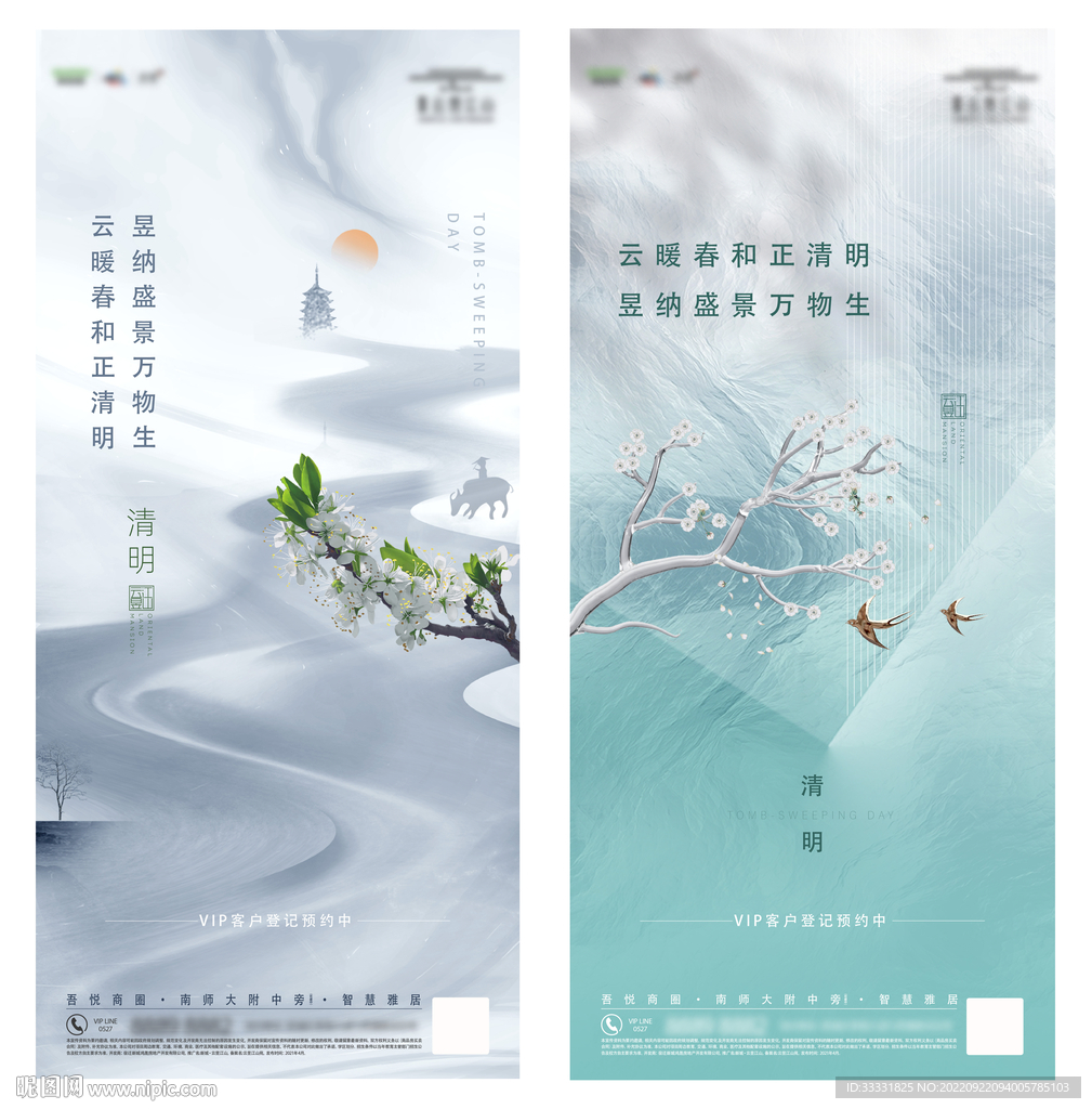 清明节