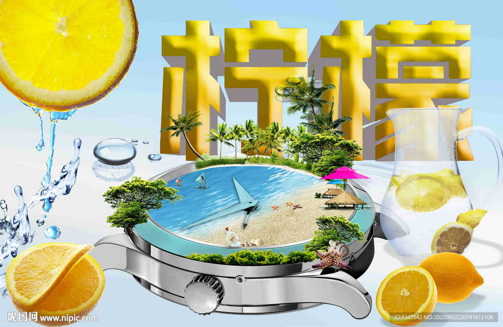 柠檬