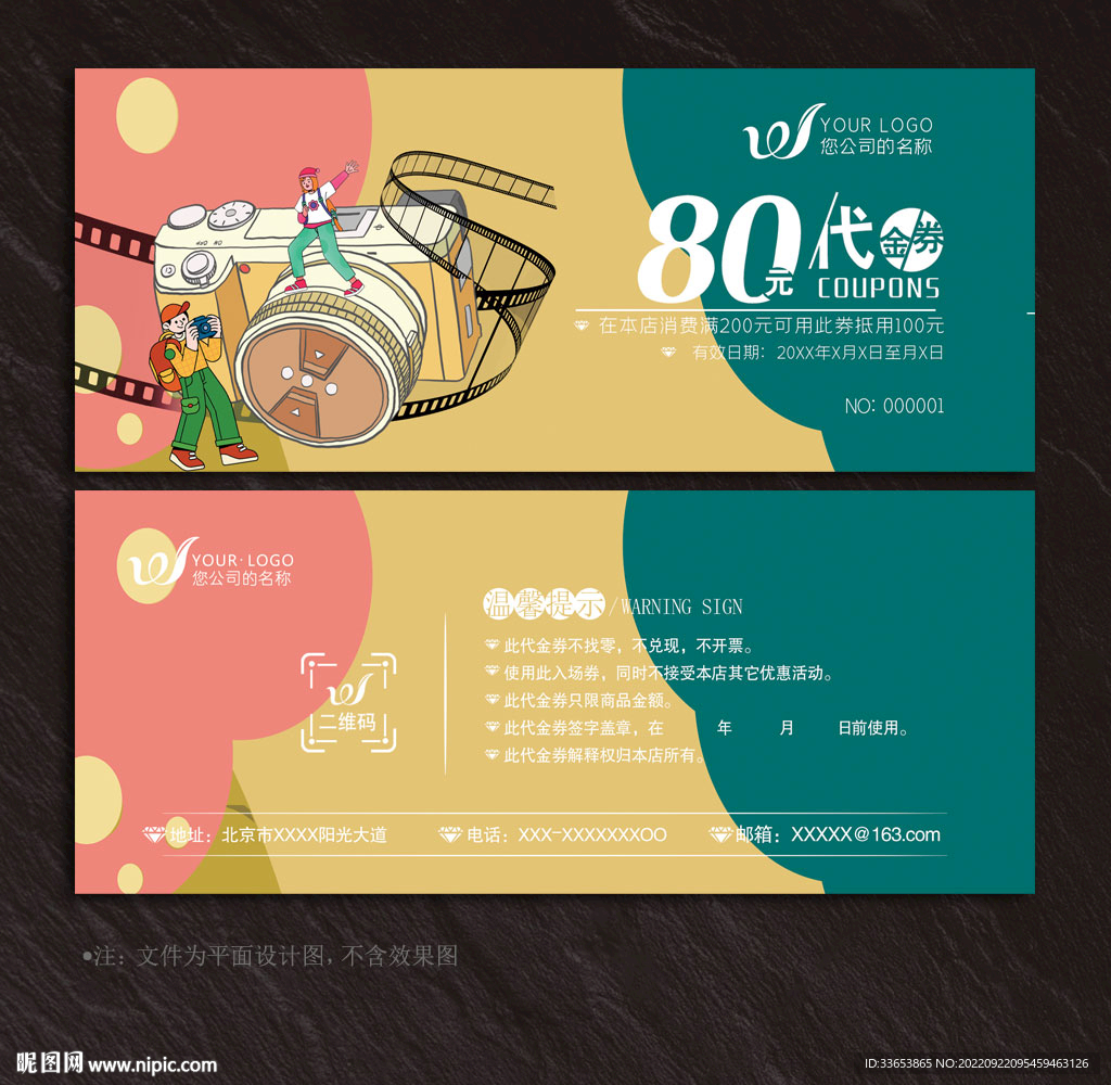 儿童摄影代金券