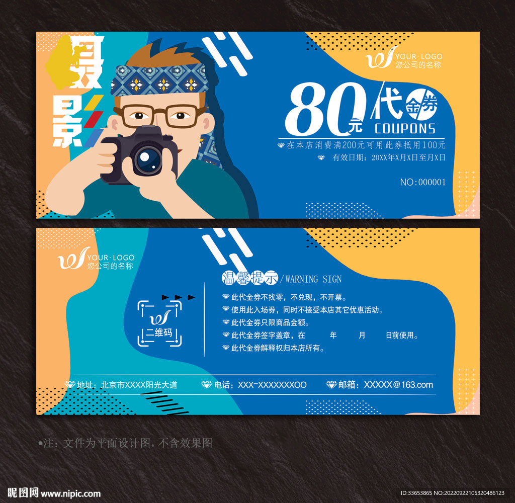 儿童摄影代金券