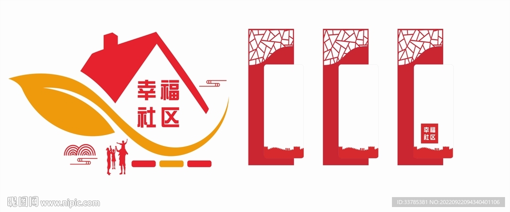 文化墙 