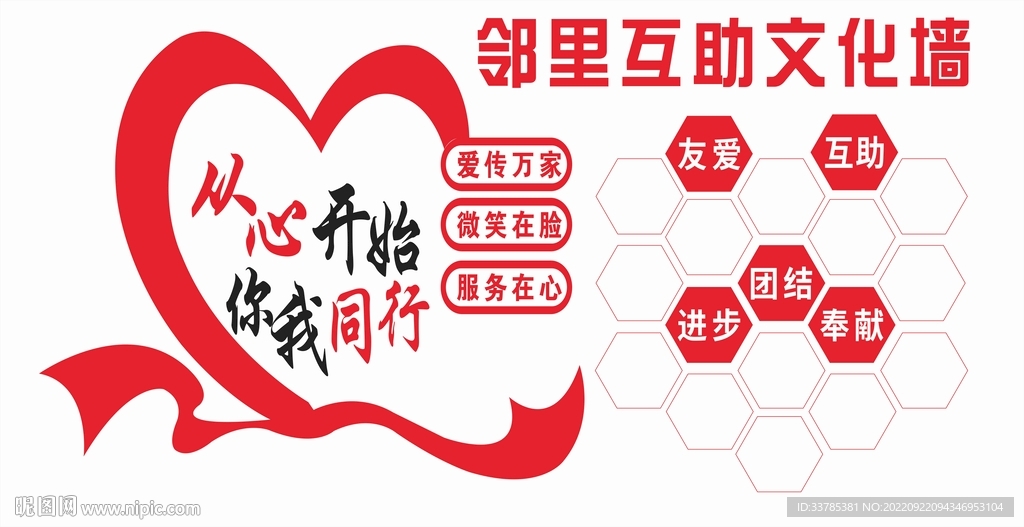 文化墙