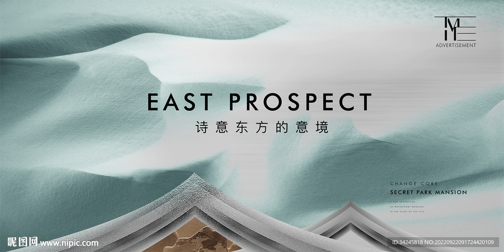 新中式意境地产