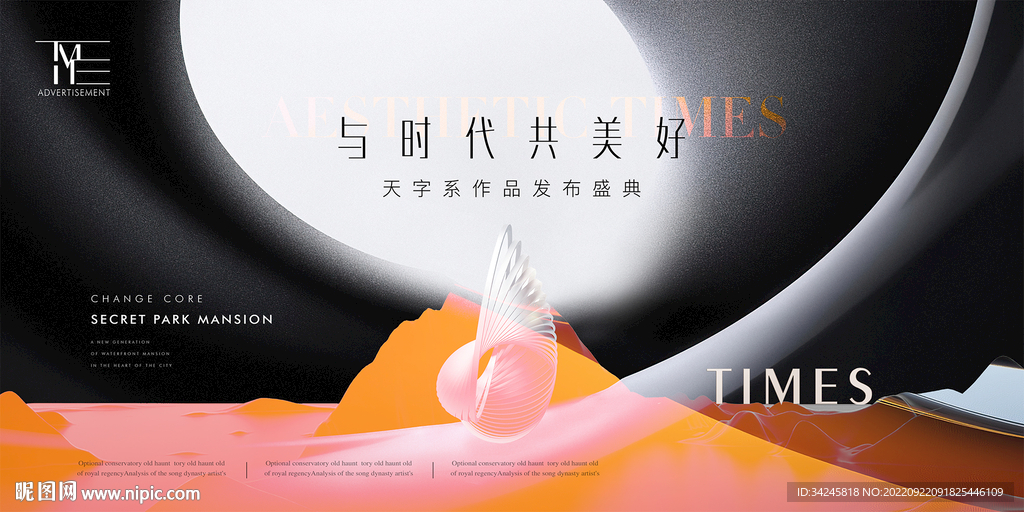 高端发布会形象视觉