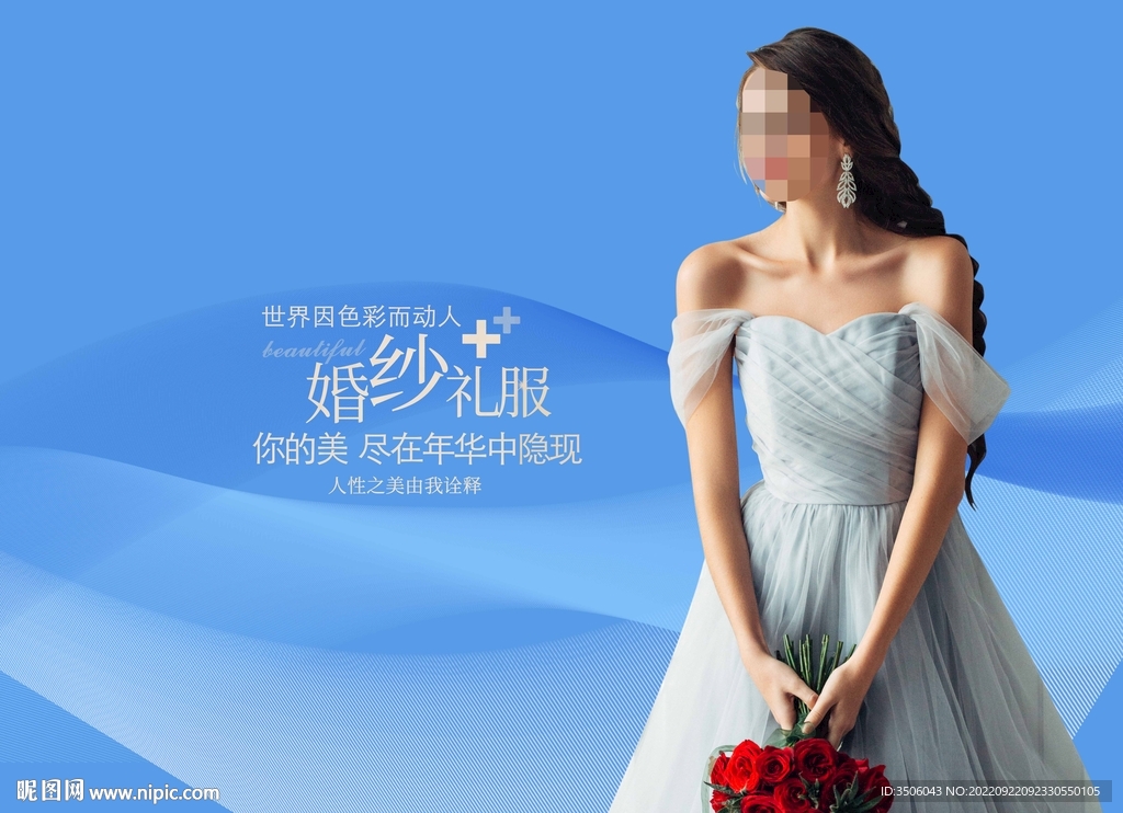婚纱 礼服