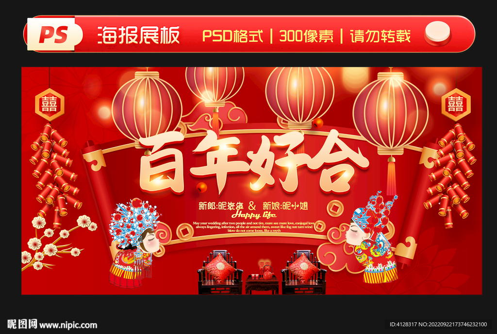 结婚