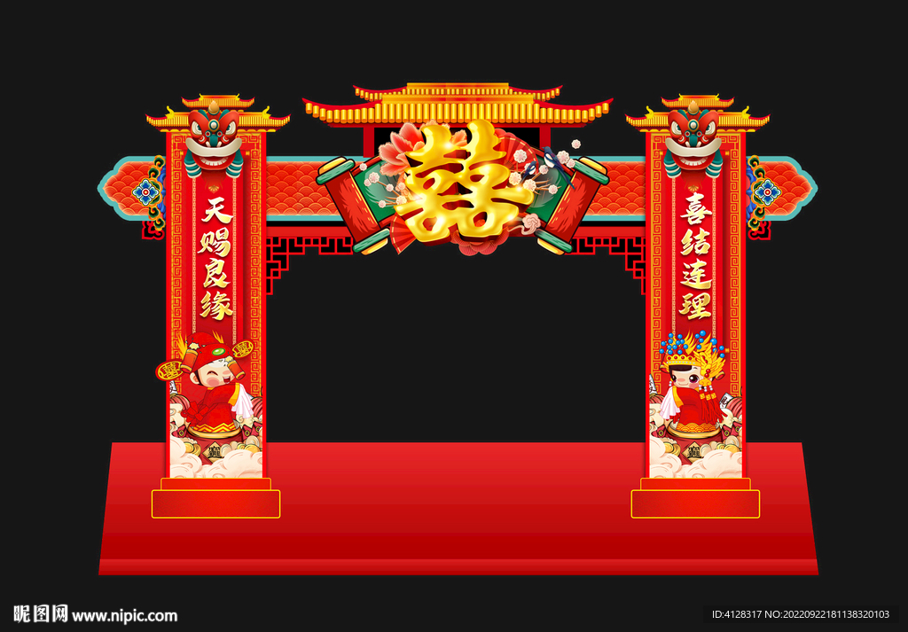 结婚拱门