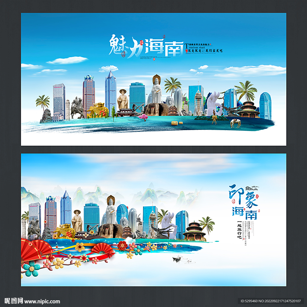 海南