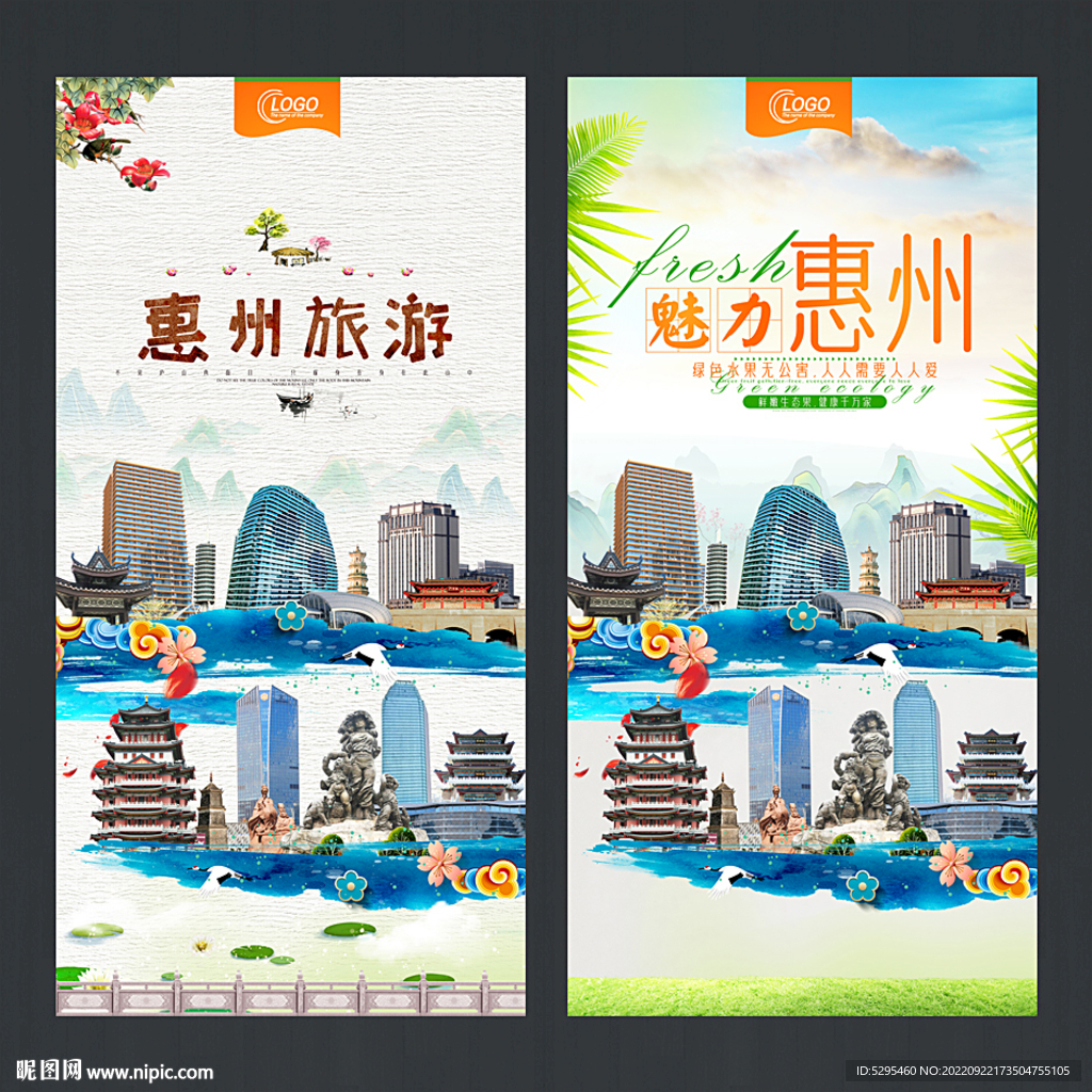 惠州