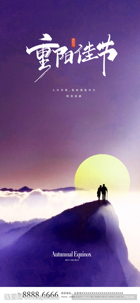 重阳节老人背影