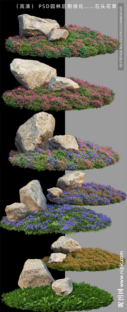 花草石景