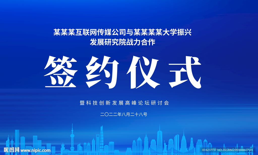 签约仪式