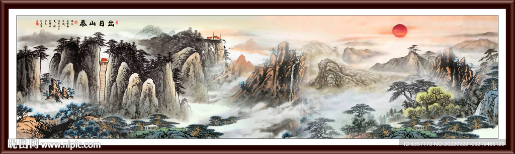 泰山