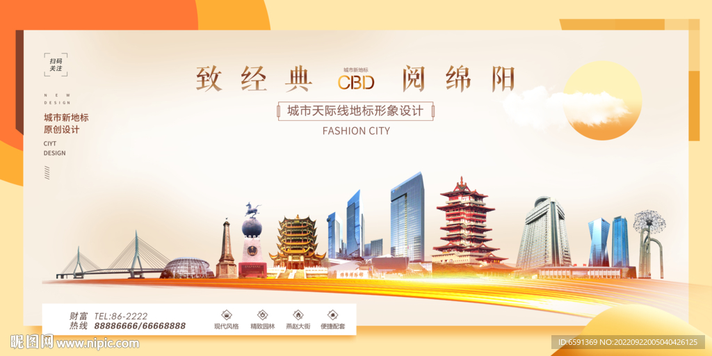 绵阳