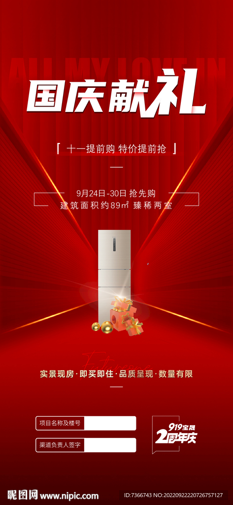 国庆活动