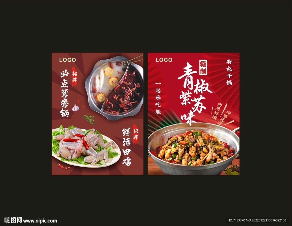 青椒紫苏牛蛙 鲜活牛蛙肉 田鸡
