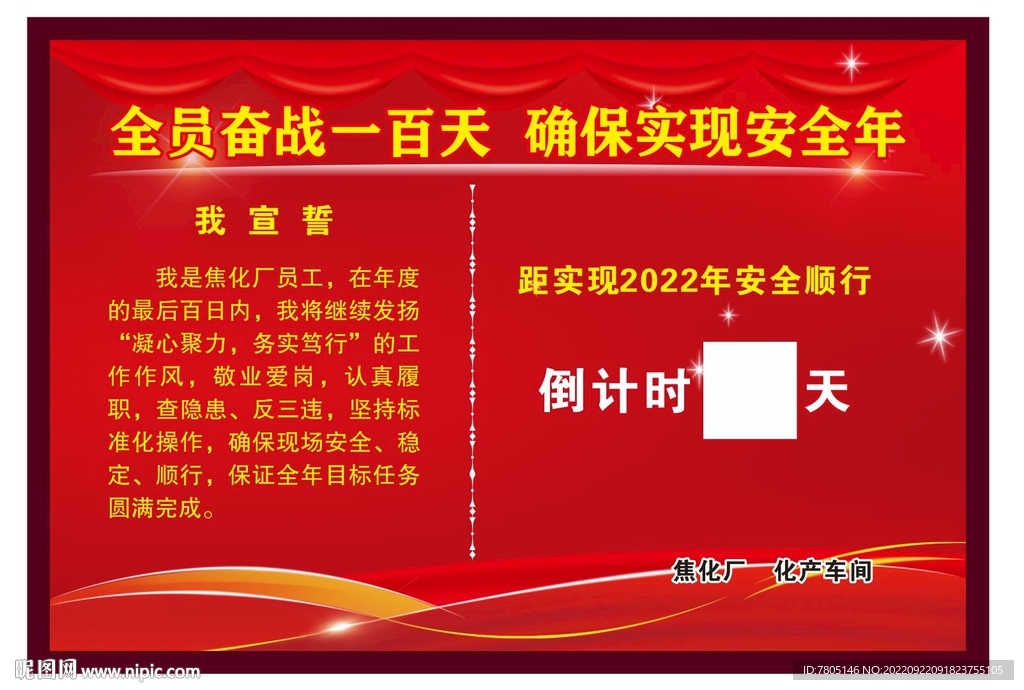 奋战100天