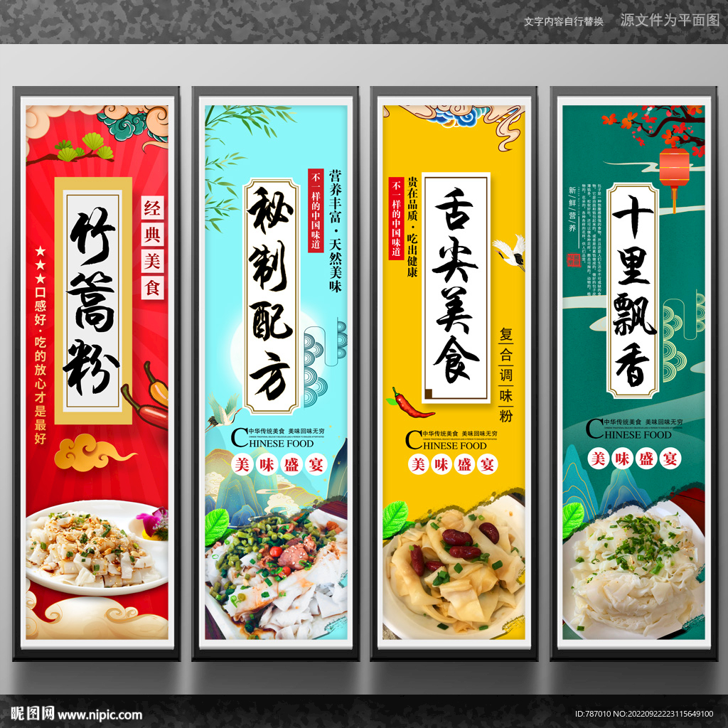 竹篙粉