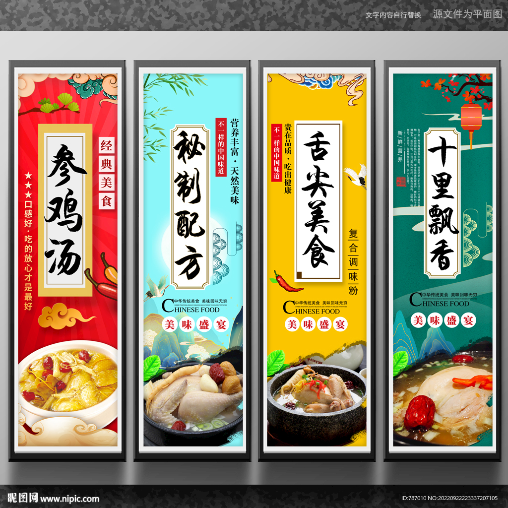 参鸡汤