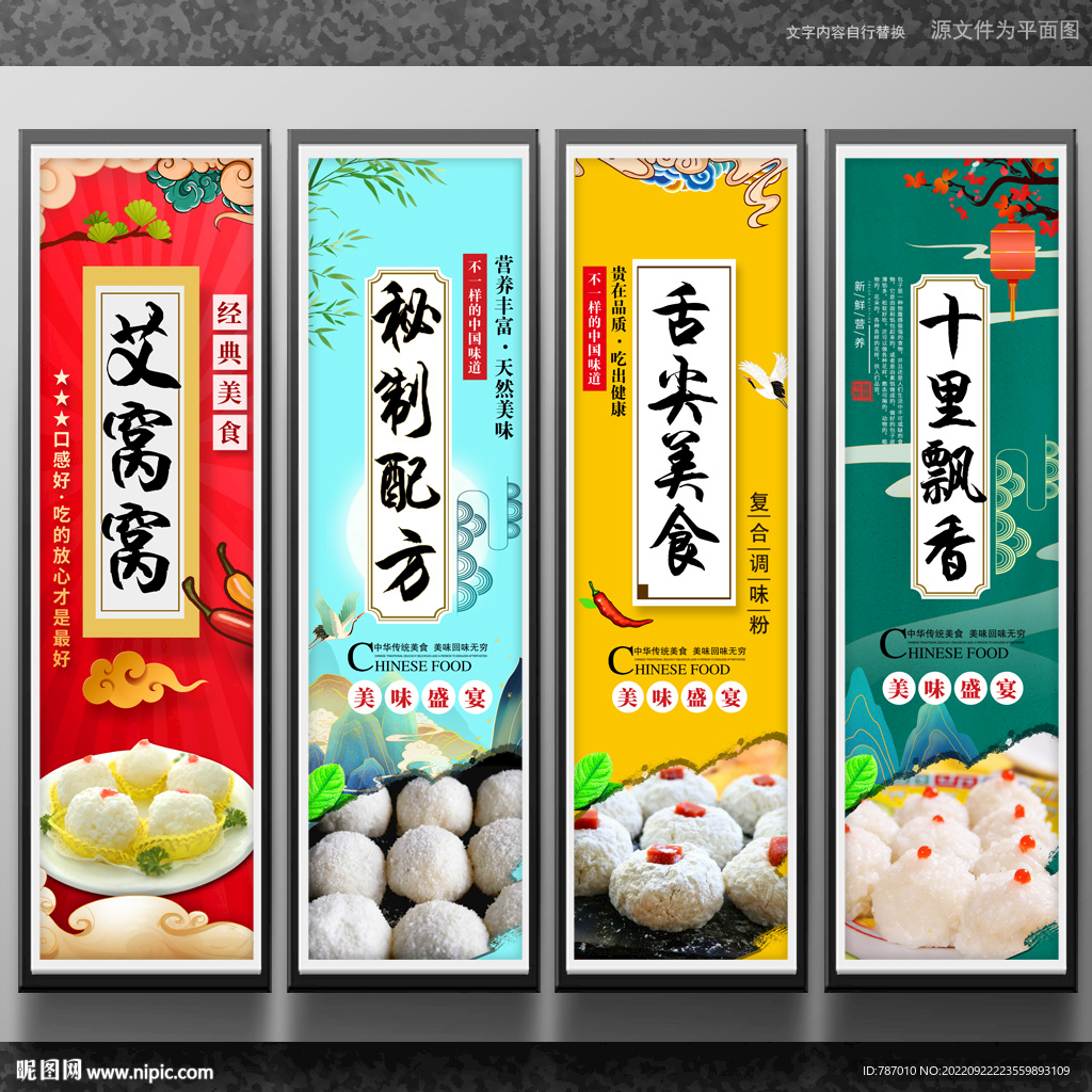 艾窝窝