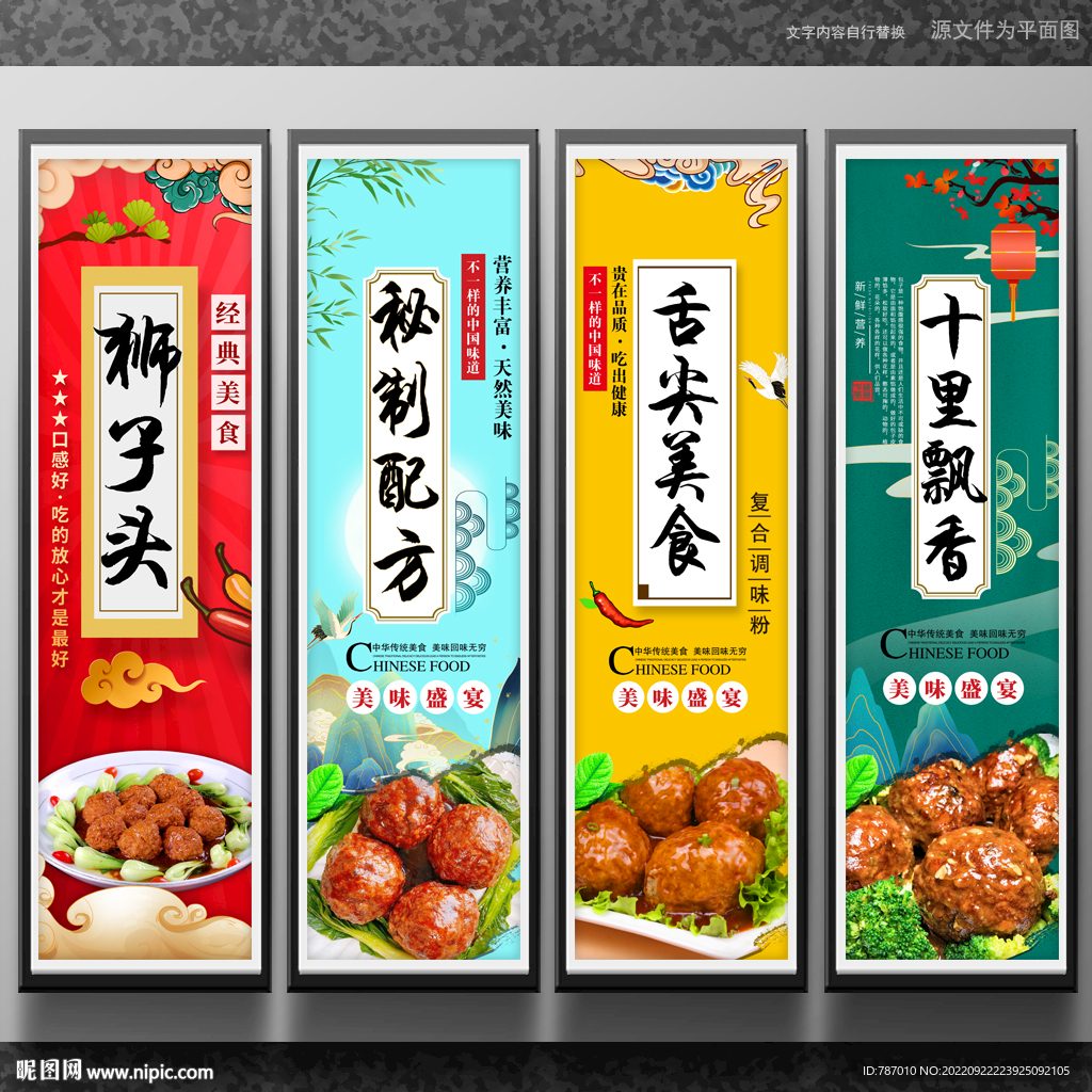 狮子头