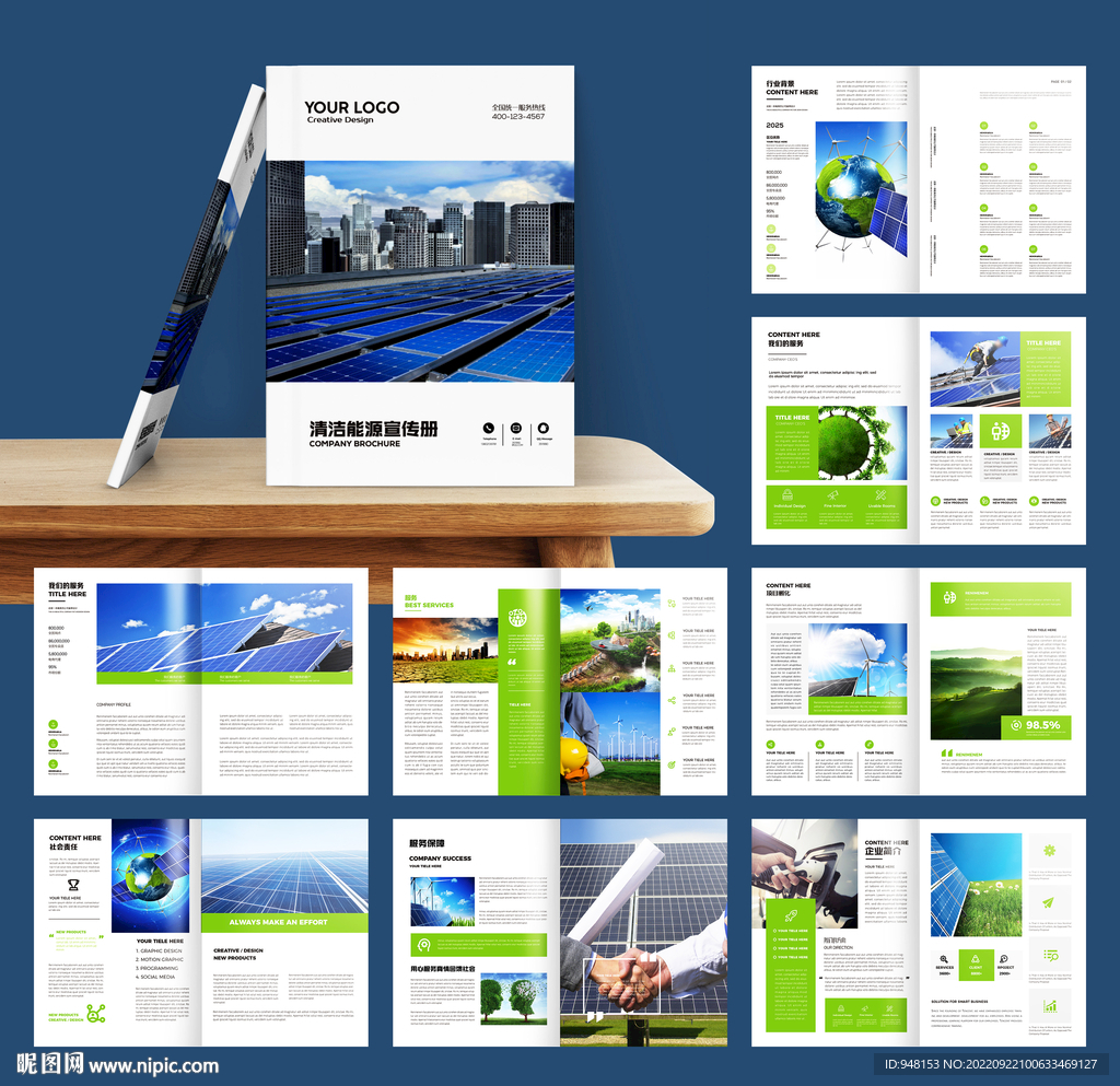 新能源充电桩画册