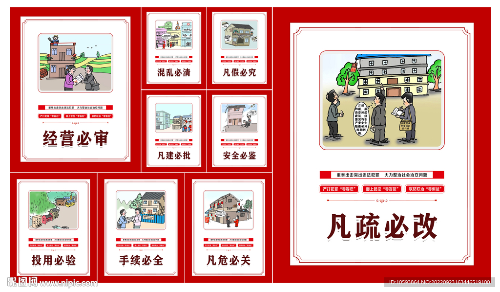 百日行动漫画宣传