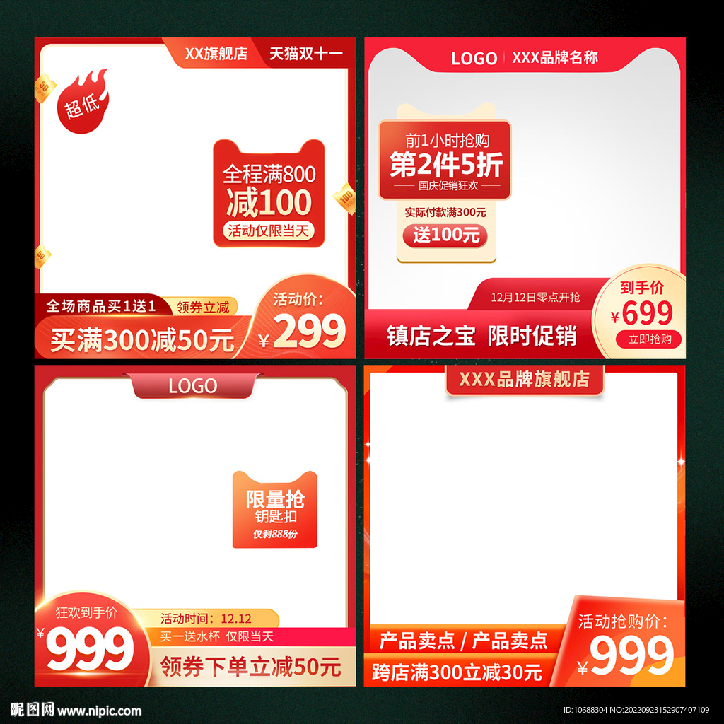 淘宝直通车主图