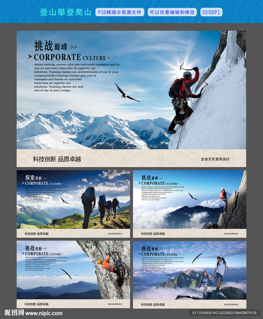 登山 攀登 爬山