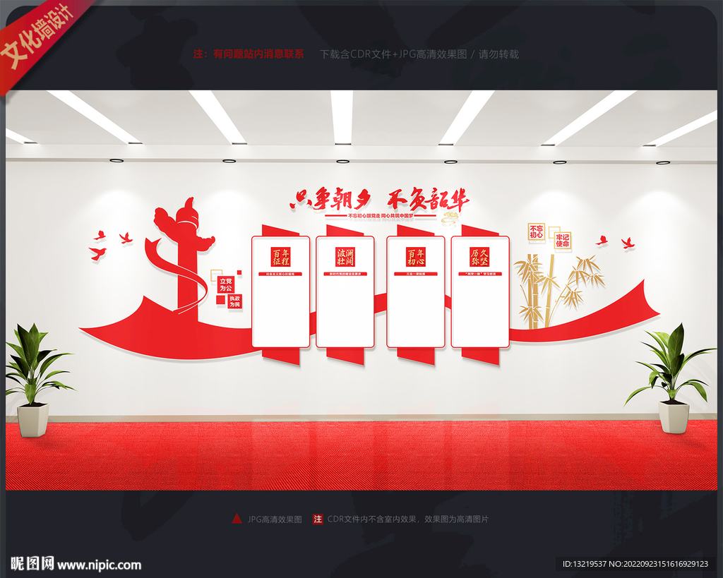 党建文化