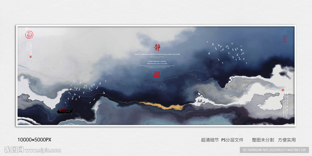 水墨装饰画