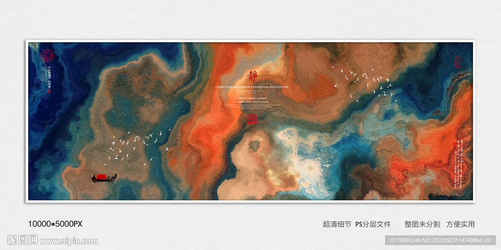 现代水墨画