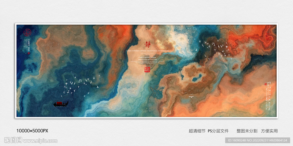 水墨禅意