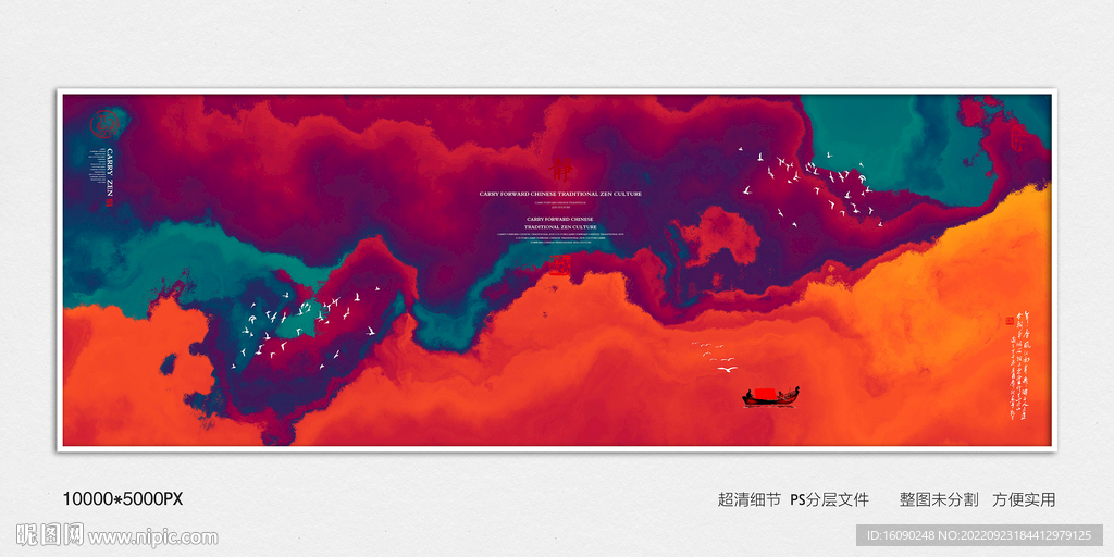 水墨禅意