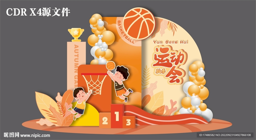 运动美陈