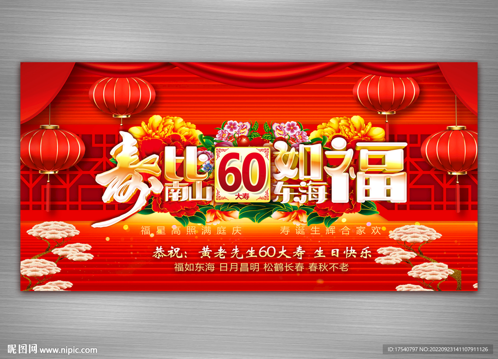 寿