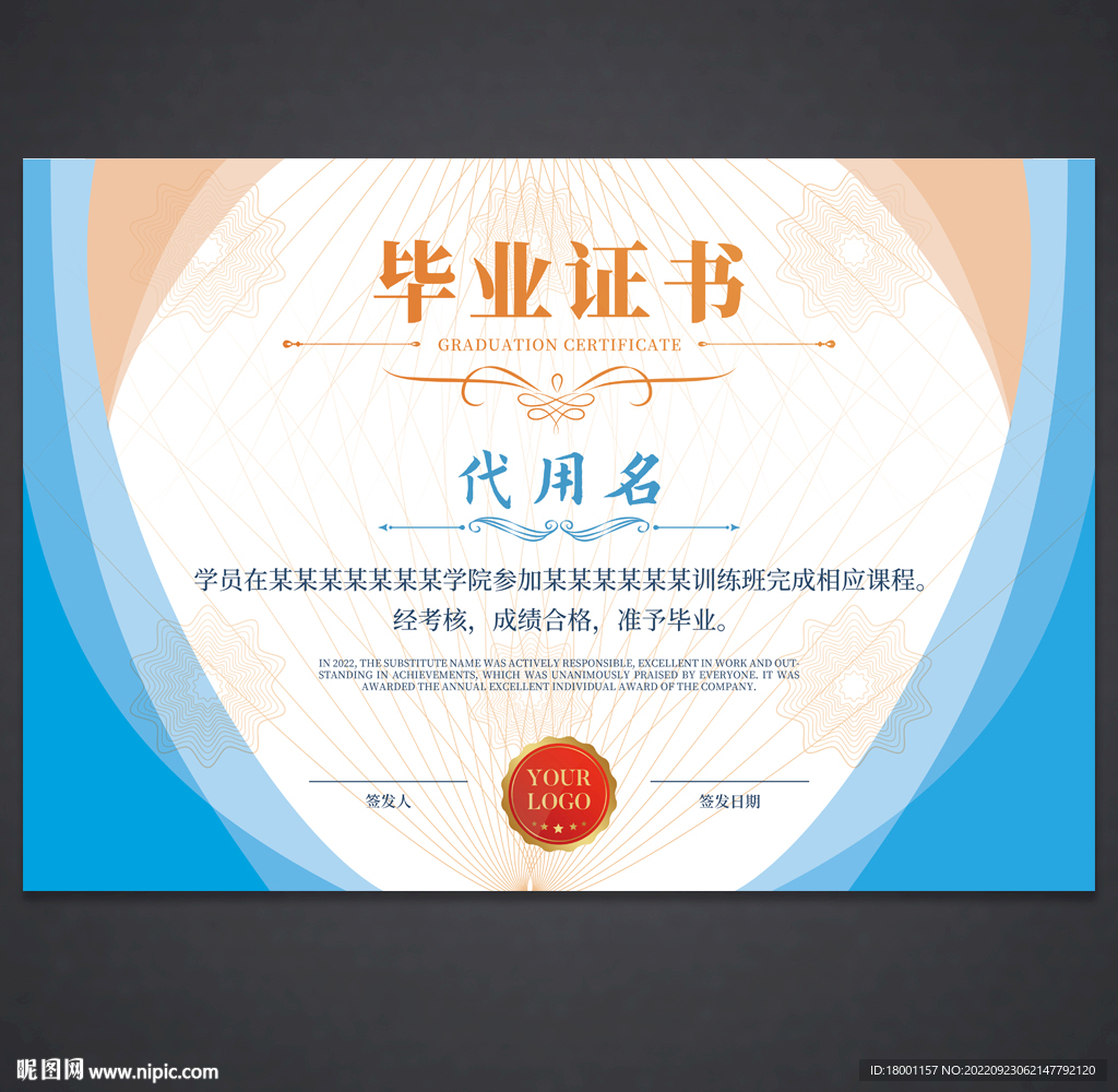 毕业证书
