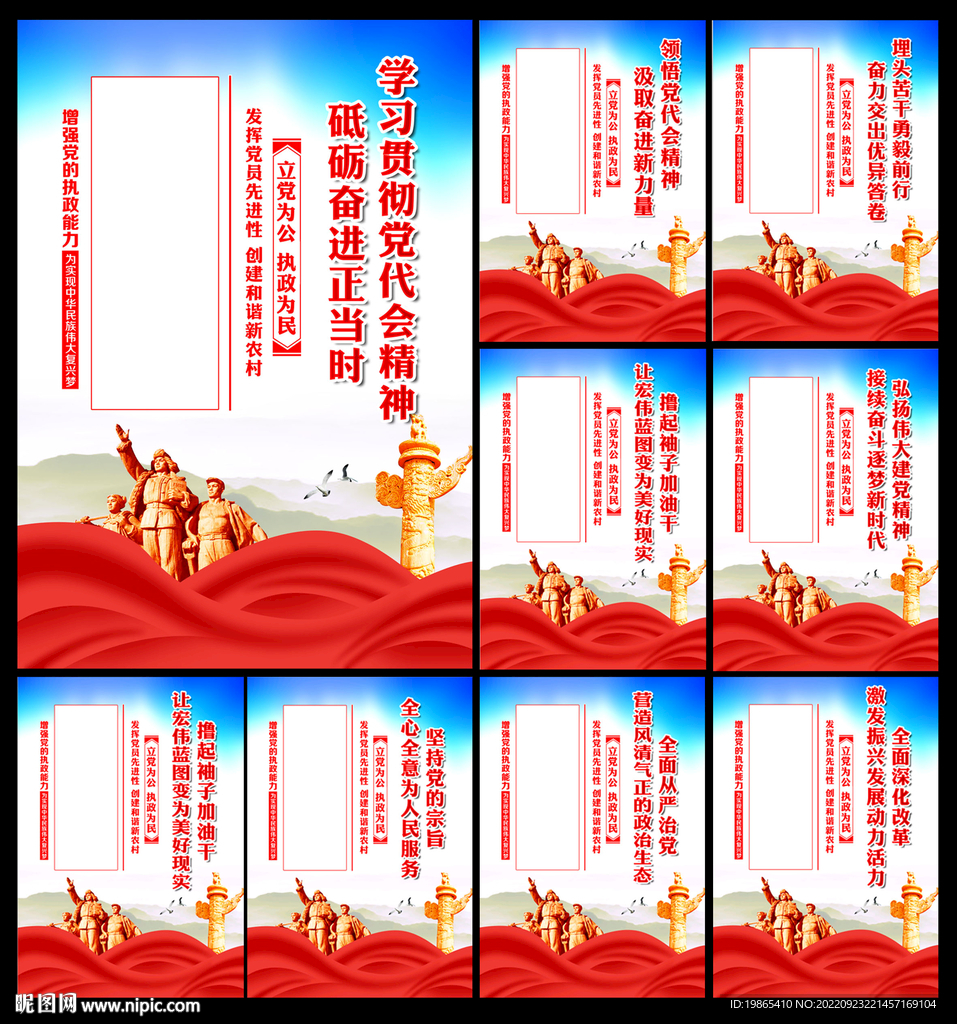 党建文化