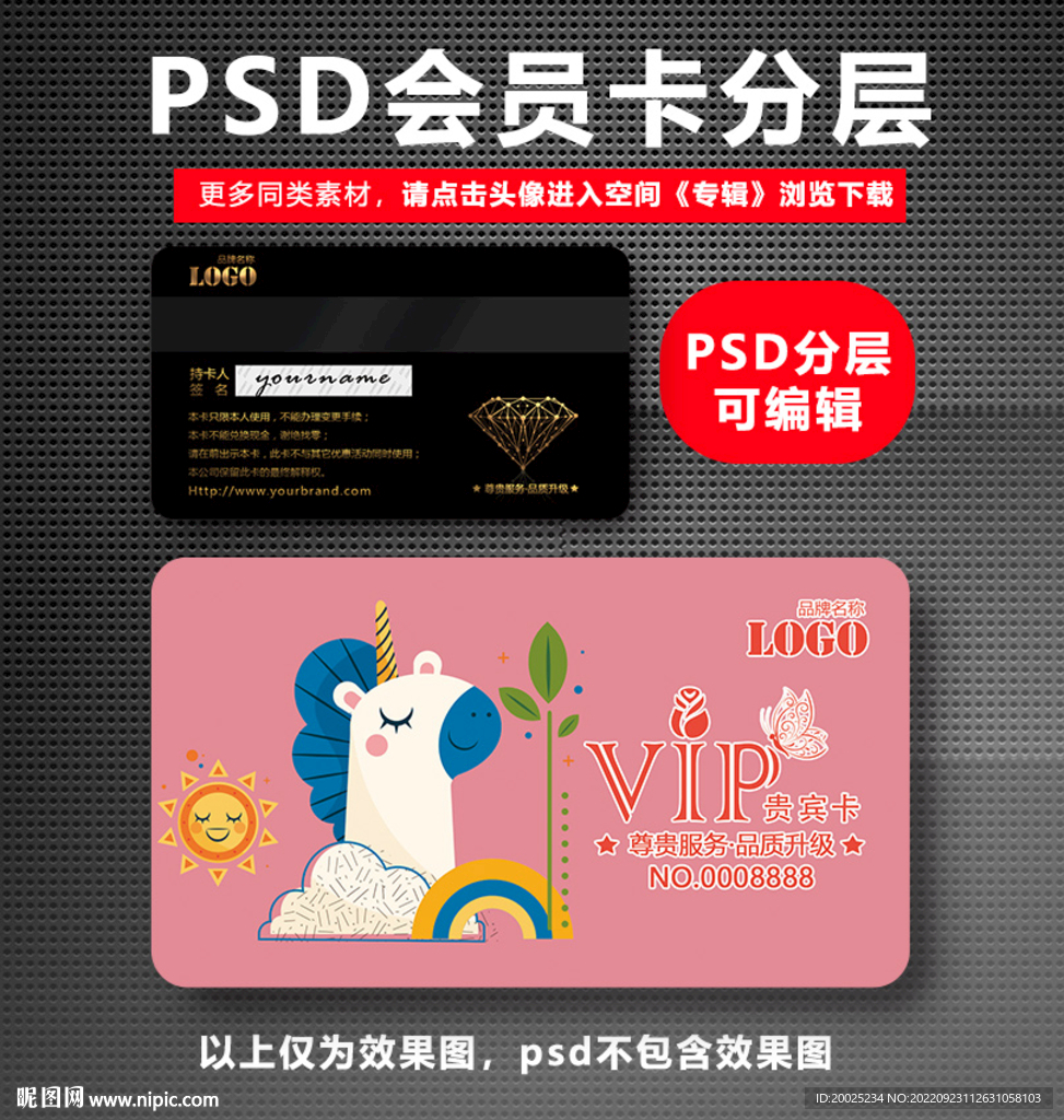 游乐园会员卡